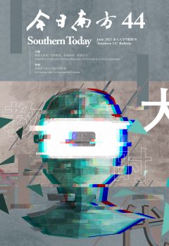 Southern Today 44 E-book_Page_01